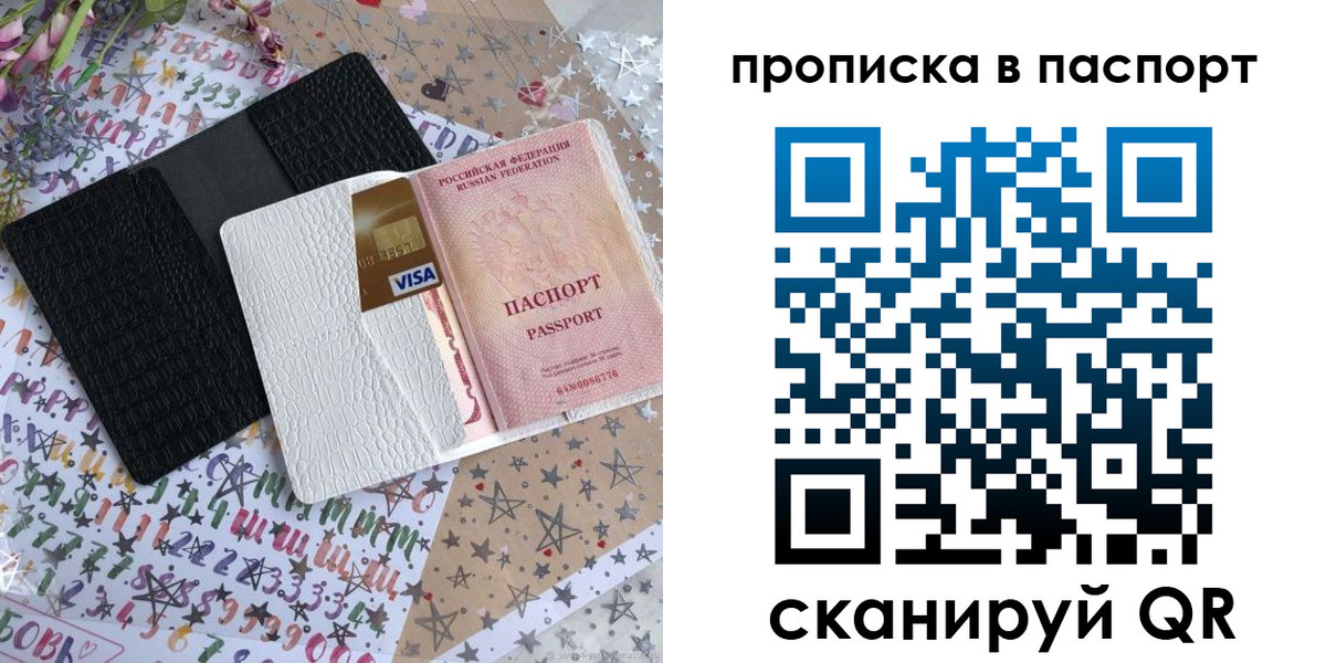 миграционный учет в Крымске