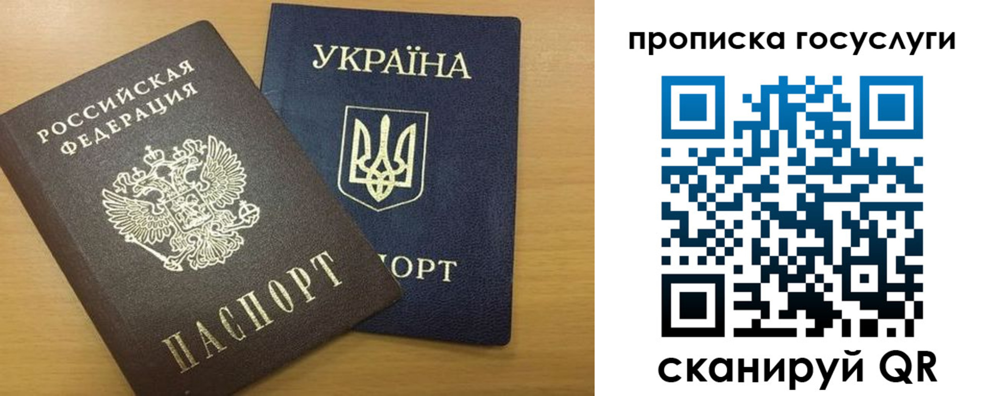 временная регистрация в квартире в Крымске