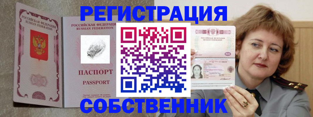 регистрация для школы в Крымске