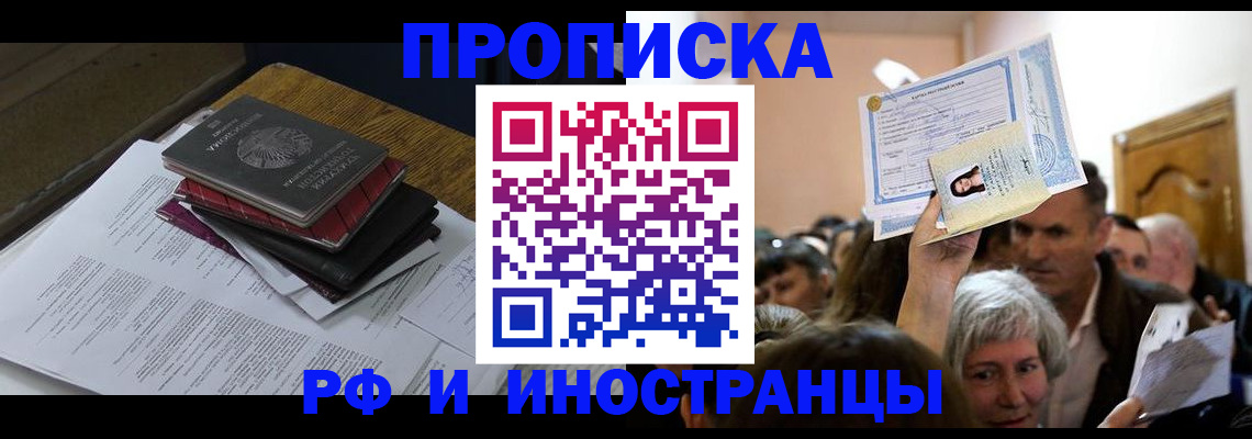 регистрация в Крымске