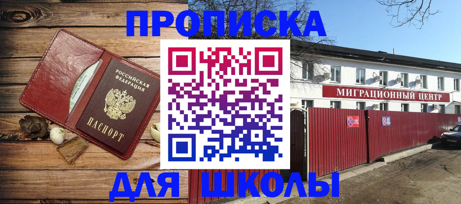 временная регистрация гарантия в Крымске