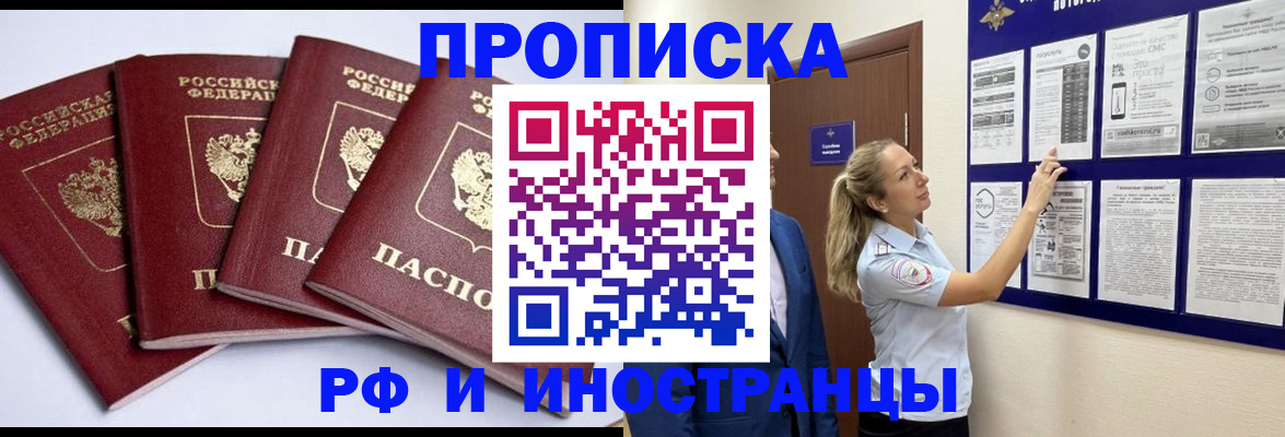 найти адрес прописки в Крымске