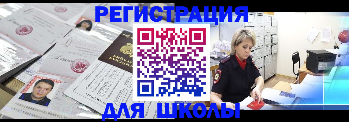 прописка паспорт в Крымске